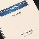 해체되어야 할 반통일조직 국정원