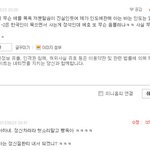 조빵욱아 내가 언제 <b>그런말</b> 했을까?