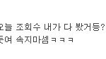 "갸갸갸" 조빵욱 갈수록 <b>교묘</b>해지네요.