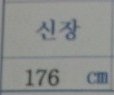 <b>키작</b>남으로 살아가기 정말 힘드네요...