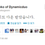 <b>개코</b> 숨는다는 놈들 다나와