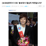 [EXO] 세훈 찬열 기자님들 좀너무심하네요 
