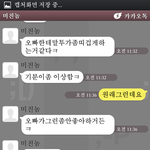 22살이 중2한테 <b>여소</b>해달라는미친놈 ㅋ
