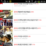 [EXO] 엑소팬들 다들어와봐