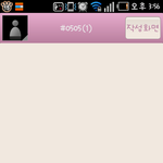 [EXO] 문자투표일캐하는거 맞아요?