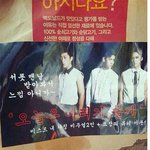 [비스트] <b>팬질</b>하면밥먹여주냐고? 비스트는밥먹여줍니다!