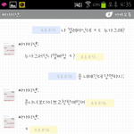 <b>인사</b>안햇다구밟힐듯;;3