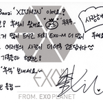 [EXO] 글씨체달라 안낚여 <b>사칭</b>그만좀해요