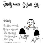 놀이공원 줄 서는 <b>유형</b>.jpg