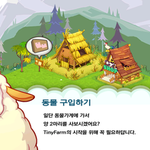 [EXO] 도경수때문에 타이니팜 해봤는데