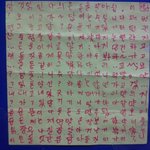 이 종이쪽지 <b>암호</b>풀수있는분!!