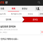 [EXO] 아까이건진짜엑소아님?