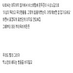 [비스트] 진짜 이럴때마다 뷰티라는 게 너무 자랑스러움ㅋㅋㅋㅋㅋ...