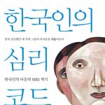 [EXO] 님들<b>심리</b>공부너무열심히하시나봐여