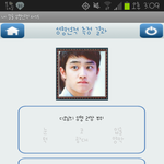 [EXO] 디오 <b>성형</b> 