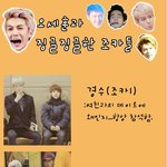 [EXO] 오세훈<b>조카들</b>