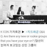 [EXO] <b>지디</b>가 엑소를 눈여겨보고 있다는 사실