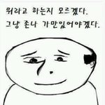 진짜 갖고싶은 직장동료 18탄
