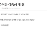 [EXO] 우리 뷰티도 엑소팬닉 어그로꾼들 무시하고 있어요