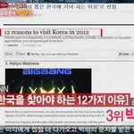 [빅뱅] <b>CNN</b>한국 가야하는 12가지 이유