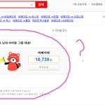 [EXO] 네이트 실검ㅋㅋㅋㅋㅋ