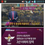 여성부:"동성애처벌법은 성소<b>수자</b> 인권침해"