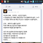 희대의 <b>sns</b>패륜 관심종자 놈.jpg