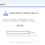 [비스트] <b>다음</b>시밯