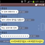 카톡첨부) 남자친구랑 싸웠는데 뭐가 잘못인가요?