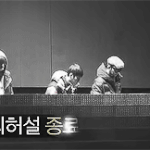 [비스트] <b>오오</b>