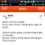 청와대 카스 댓글 여가부폐지로 <b>도배</b>됨ㄷㄷ.jpg