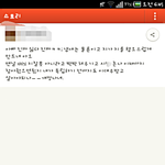 아침에친구<b>카스</b>보다가..