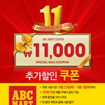 만화캐릭터 카톡<b>테마</b> 추천과 abc마트 카톡 11,000원 할인쿠폰...