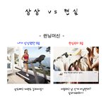 내가 <b>상상</b>한 것들ㅋㅋㅋㅋㅋ