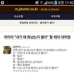 오빠 내가 왜 화났는지 몰라? 할 때 <b>대처</b>법~!