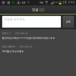 [틴탑] <b>찬희</b>ㅇㅑ