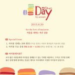 아티제 <b>마카롱</b> 데이에서 <b>마카롱</b>을 공짜로 받을 수 있다고 합니다ㅋ
