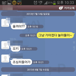 (카톡첨부)우리오빠의 심리 남자는 원래 그런가요?