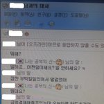 아직도 이런 인간들이 있네요.