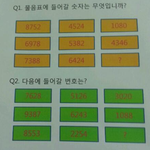 머리좋은문제!?아이큐!?!!