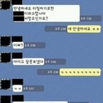 <b>전송</b> 버튼 누르고 후회한 순간