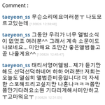 헐 태연 존쩔 <b>대박</b> 이거  뭐야........