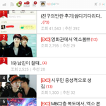 아진짜 엑소엑소 거리는데