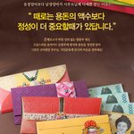 애들  <b>용돈</b> <b>봉투</b>로 ㅋㅋ