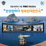 [EXO] <b>안전</b>한바다 행사