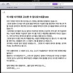 이 사람 <b>법</b>적으로 <b>처벌</b>이 가능할까요??,,,