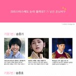 [송중기 <b>입대</b>기념] 크눈이 키워낸 훈남스타들