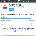 필독)없어져야할 한국의 더럽고 <b>추잡</b>한 보신문화(펌)