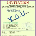 you(<b>young</b>, old united)토크콘서트
