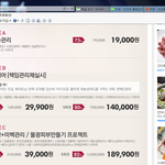 피부관리실... 환불 정말 화나요 ㅠㅠ